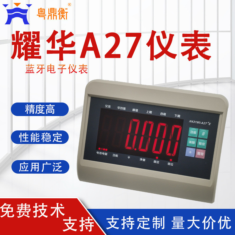 เครื่องชั่งน้ำหนัก Yaohua รุ่น XK3190-A27E เครื่องชั่งอิเล็กทรอนิกส์พร้อมอินเทอร์เฟซ RS232 สำหรับแสด