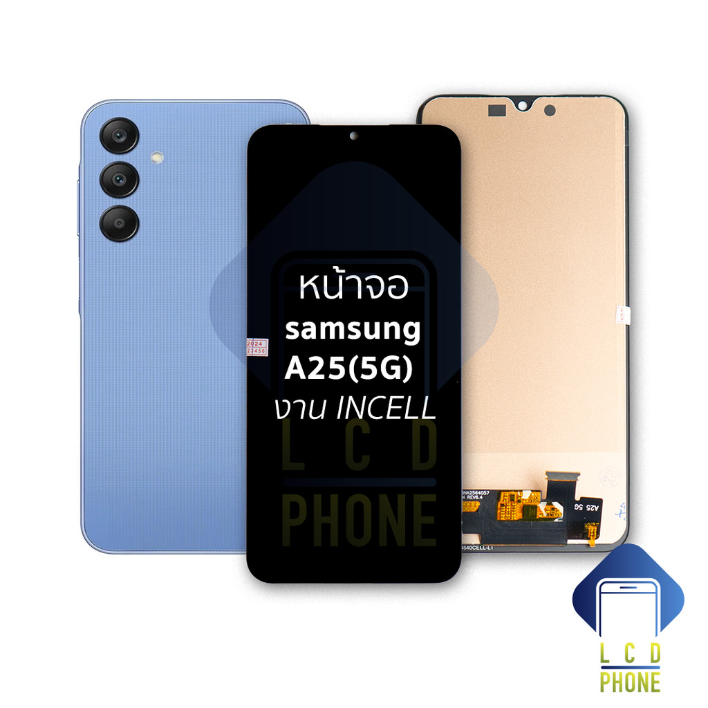 หน้าจอใช้สำหรับ Samsung A25 (5G) (งานincell) จอA25 จอมือถือ  อะไหล่หน้าจอ อะไหล่ทดแทนหน้าจอ