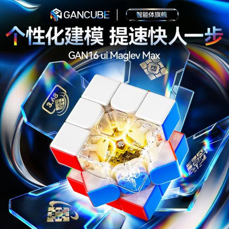 คลังสินค้าพร้อม GAN16ui Maglev Max Third-Order Smart Cube app การแข่งขันออนไลน์ pk การฝึกอบรมของเล่น