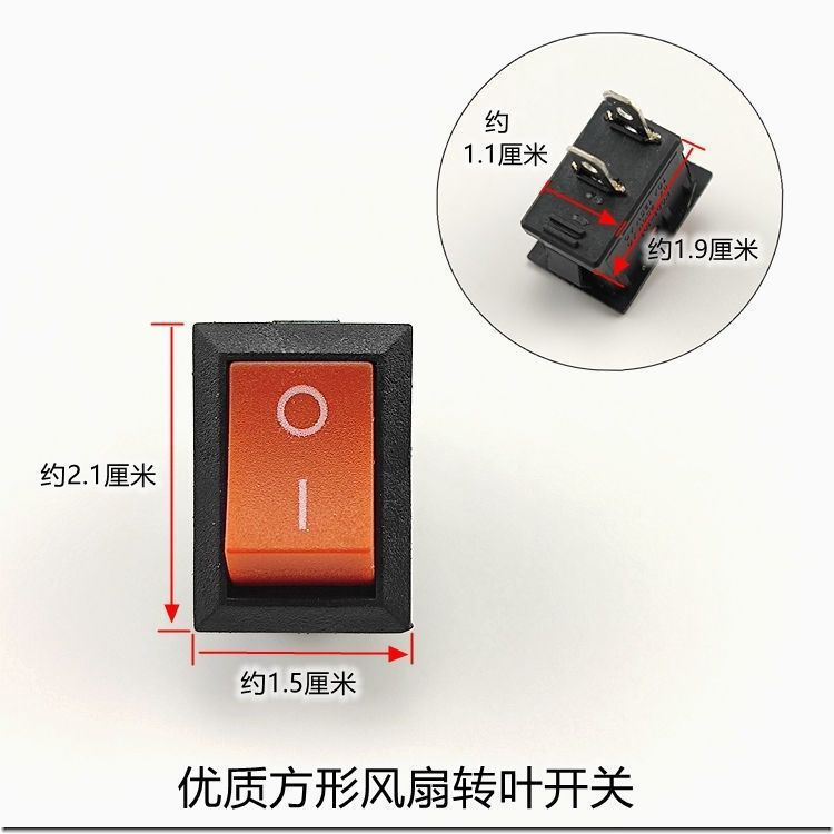 New fan control switch, fan guide switch, small control button12y New product Lucky wind fan button,