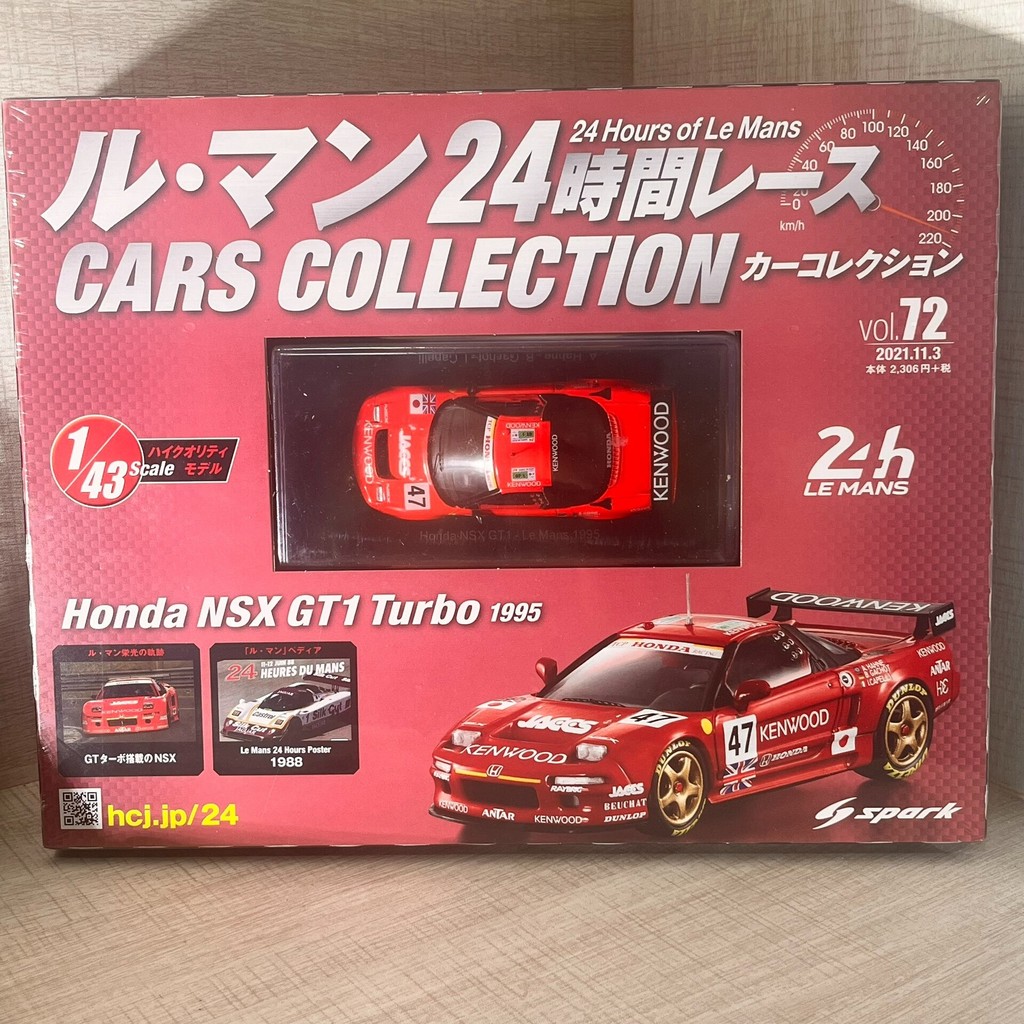 [ออกพิมพ์] ฮอนด้า NSX GT1 เทอร์โบ (1995 ที่ จันทร์ ความอดทน 24 ชั่วโมง (หากคุณมีคําถามใด ๆ ติดต่อฝ่า