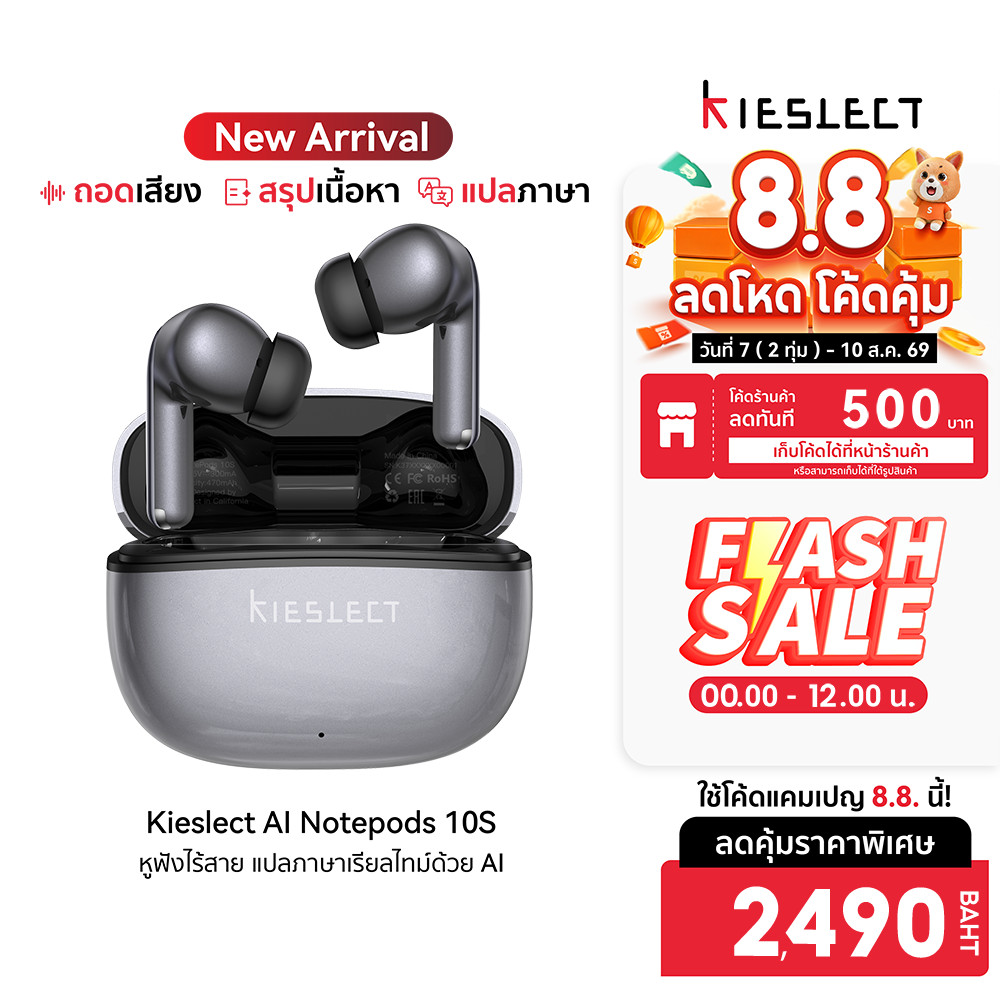 (NewArrival) Kieslect AI NotePods 10S หูฟัง AI ประชุม บันทึกเสียง ถอดความ สรุปอัตโนมัติ แปลสด 144 ภาษา ANC ประกัน 1 ปี
