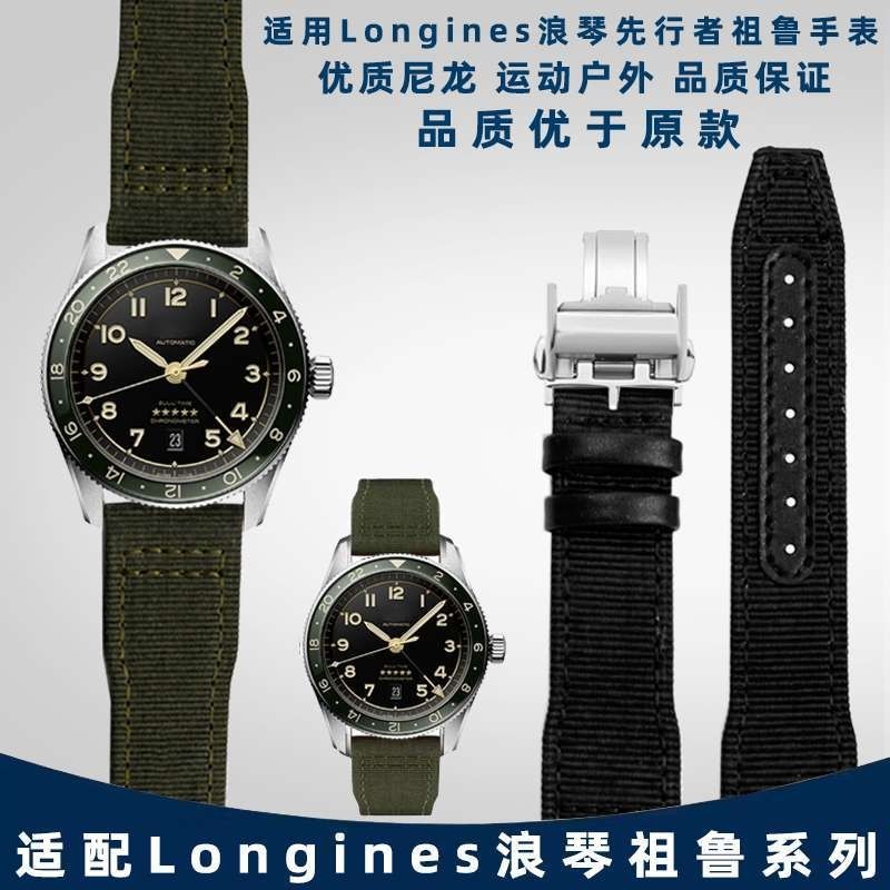 คุณภาพดี Adapt Longines Longines Pioneer Zuluduo Time Zone Series Sports Nylon Watch Strap Accessori