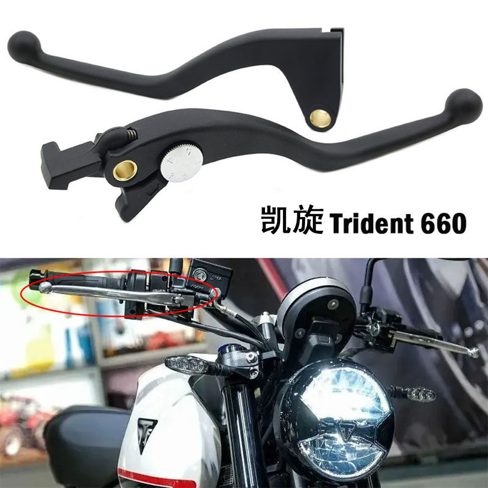 เหมาะสําหรับ Trident Trident 660 Trident 660 21-22 คลัทช์เบรคคันโยกฮอร์น