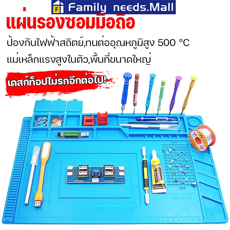 แผ่นยางรองซ่อมมือถือมีแม่เหล็ก แผ่นรองซ่อมกันความร้อน เดสก์ท็อปไม่รกอีกต่อไป แม่เหล็กแรงสูงในตัว