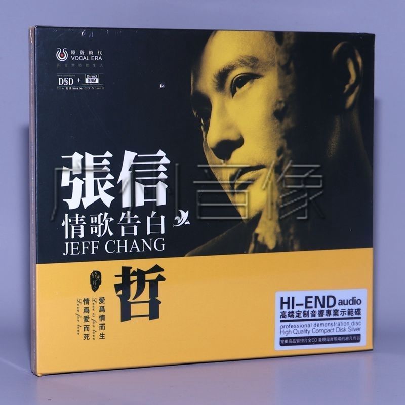ของแท้ Fever CD Disc Zhang Xinzhe Love Song คําสารภาพ DSD 1CD Overheating Love Just One Word Belief 