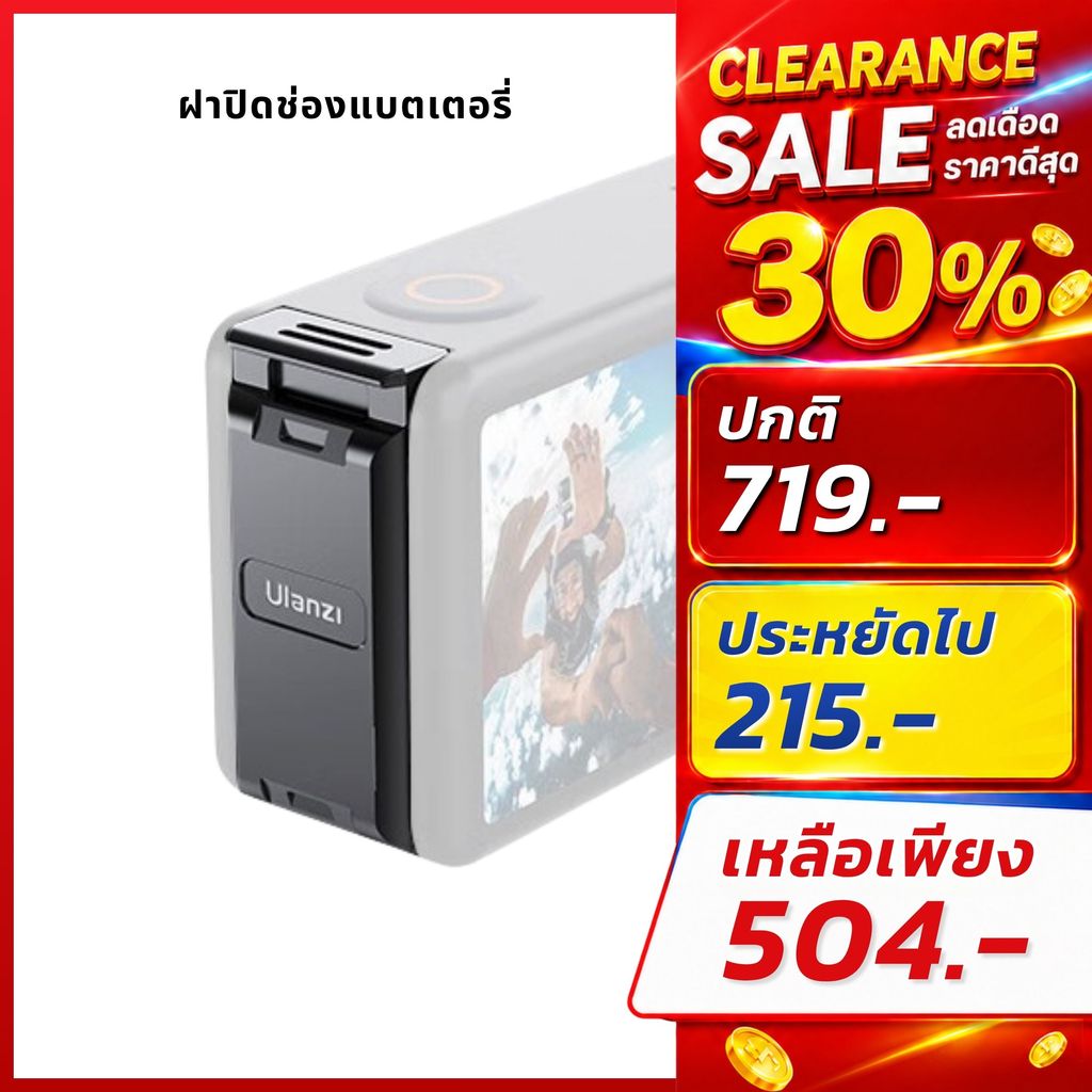 Ulanzi OA16 ฝาแบตเตอรี่โลหะ DJI Osmo Action 3 กันน้ำ Quick Release
