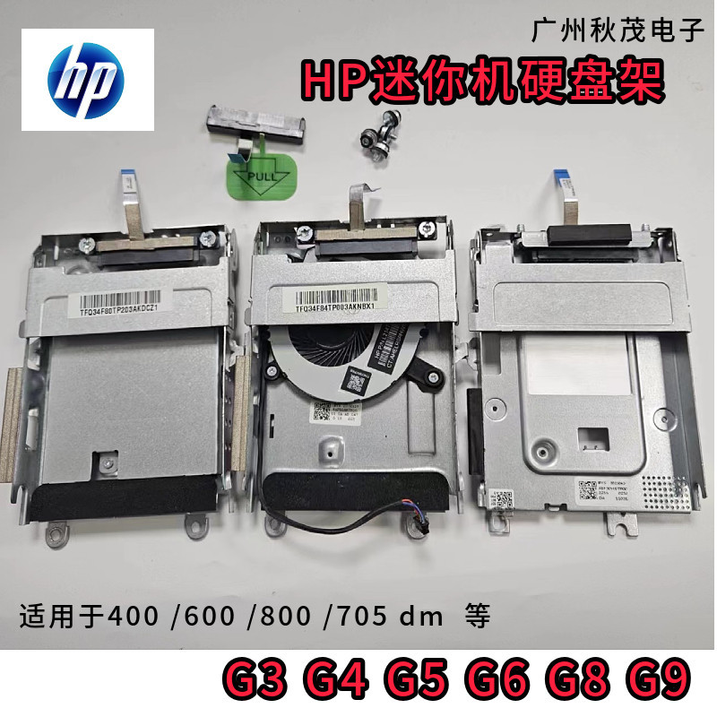 HP Mini Phone 400/600/705/800G3 G4 G5 G6 G8 G9 2.5 Hard Disk Rack สกรูสายเคเบิลข้อมูล
