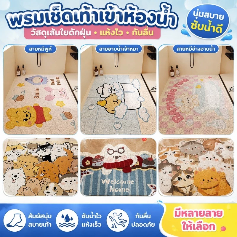 COD แผ่นรองกันลื่นในห้องน้ำ 40*60/60*90cm PVC กันลื่นได้ดี ลายการ์ตูนน่ารัก แผ่นรองกันลื่นห้องน้ำ