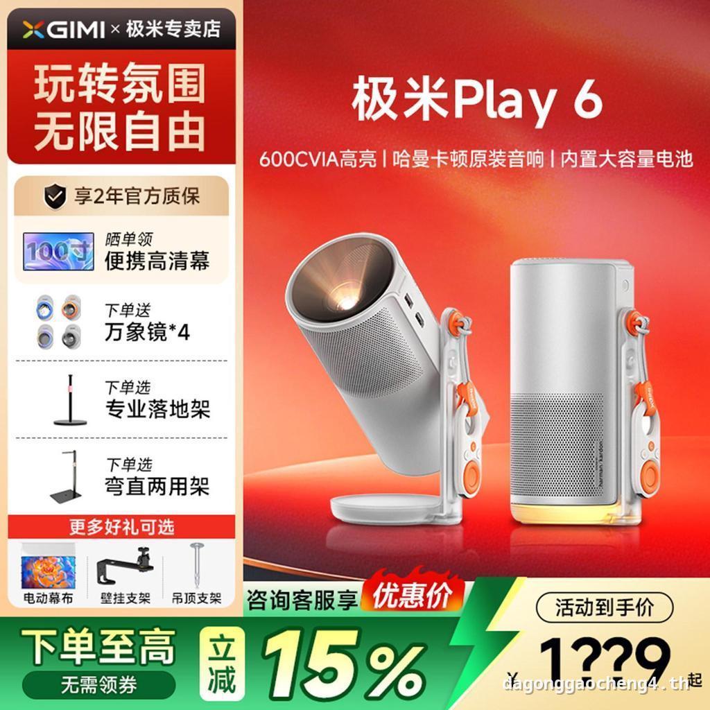 X X XGIMI Play6 ความสดใสสูง HD 1080P โปรเจคเตอร์กิมบอลในครัวเรือนแบตเตอรี่ในตัวโปรเจคเตอร์แบบพกพาห้อ
