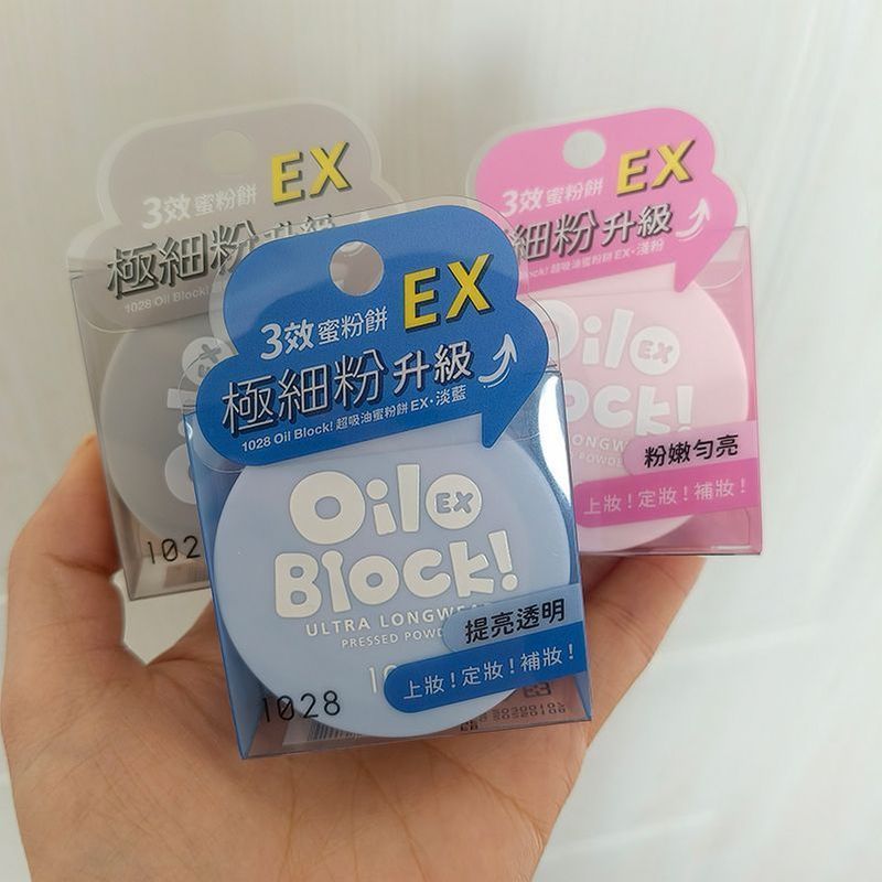 ไต้หวันซื้อ 1028 Oil Block Super Absorbent Pressed Powder Ultra-Fine High-Efficiency แต่งหน้าแต่งหน้