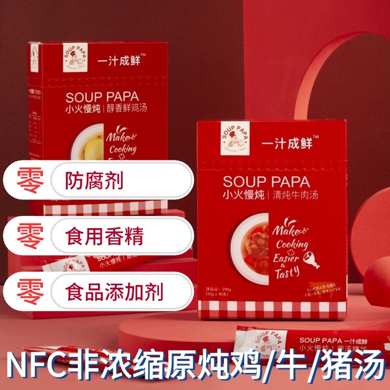 Eva One Juice ผู้ใหญ่ซุปไก่สดเนื้อซี่โครงหมูสต็อกซุปอาหารสําเร็จรูปซุป NFC Original ซุปปรุงรส 8-9v