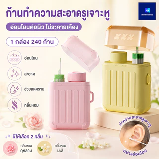 240ชิ้น ขน ทําความสะอาดหูชุดโซลูชั่นกระดาษไหมขัดฟันรูหู การดูแลหลัง ชุดเครื่องมือทิ้งต่างหูหลุมทําความสะอาด