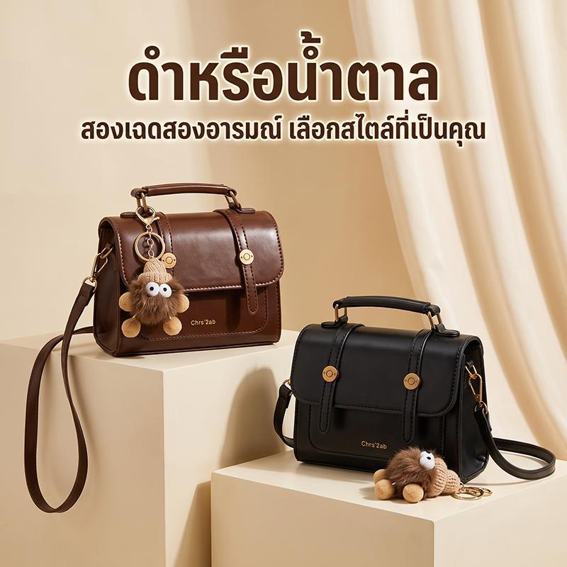 JNK #TL040 กระเป๋าทรงเหลี่ยมพร้อมพวงห้อยตุ๊กตาน่ารัก กระเป๋าสะพายผู้หญิง สไตล์เกาหลี ใช้ไปทำงาน เดท และเที่ยว