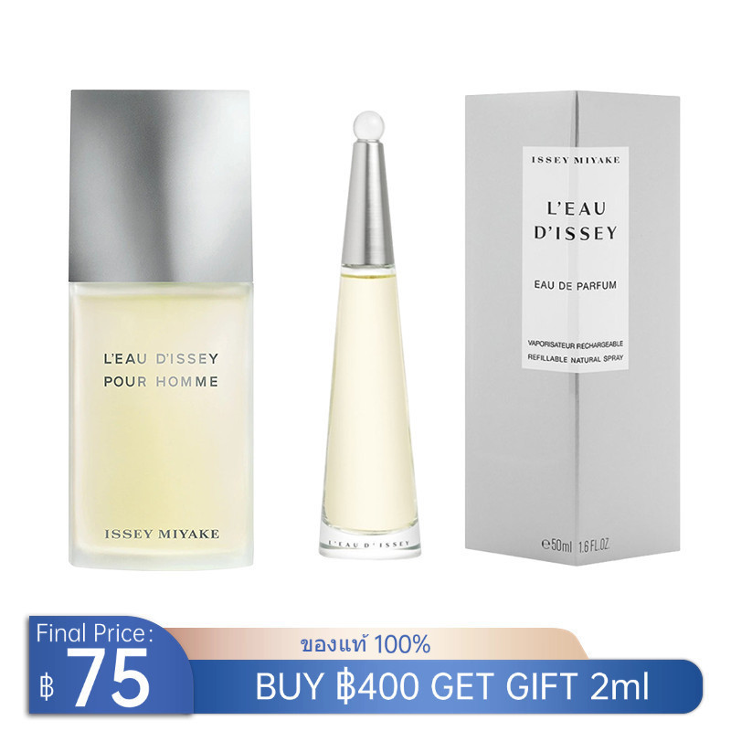 🔥ของแท้100%💯Issey Miyake L'Eau d'Issey Pour Homme EDT/ L'eau d'Issey EDP แบ่งขายน้ำหอมแบรนด์แท้ 100%