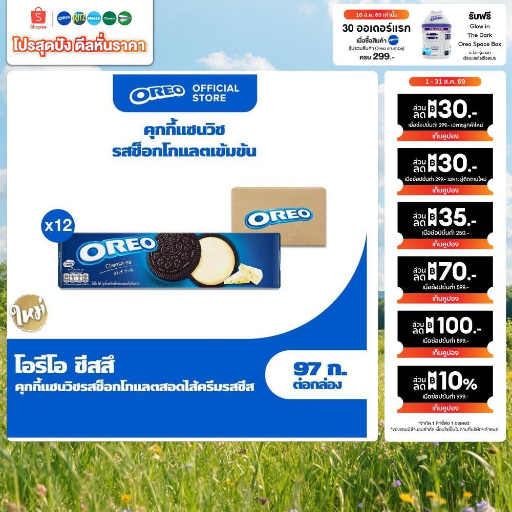 [แพ็ค 12 กล่อง] Oreo Cheese-su โอรีโอ คุกกี้แซนวิชรสช็อกโกแลตสอดไส้ครีมรสชีส 97g