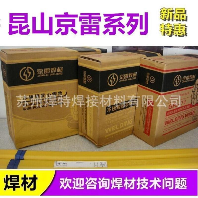 ลวดเชื่อมอาร์กอนสแตนเลส Jinglei รุ่น ER321/ER309MoL/ER316L/2209 ขนาด 2.4 มม. แบบแท่งตรง