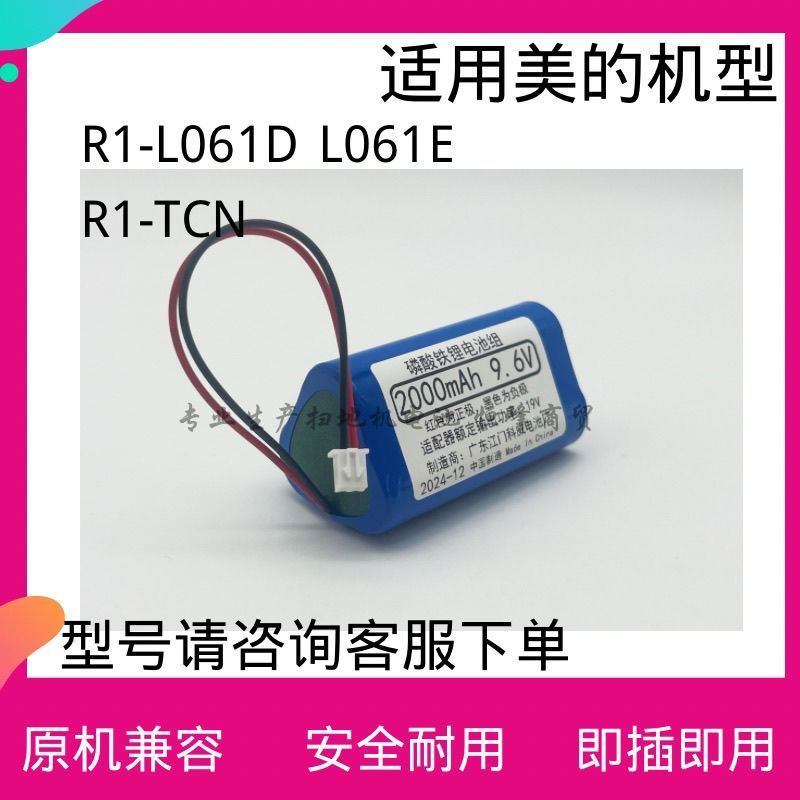 เหมาะสําหรับหุ่นยนต์กวาด R1-L061D L061E R1TCN แบตเตอรี่ลิเธียมเหล็กฟอสเฟตเครื่องดูดฝุ่นแบตเตอรี่ 9.6