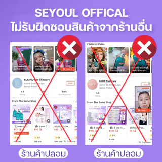 [ใหม่ล่าสุด] เซย์ยูล เซ็ตฟื้นฟูผิว ชะลอวัย ลดฝ้า กระ จุดด่างดำ Serum Advanced - Night Cream