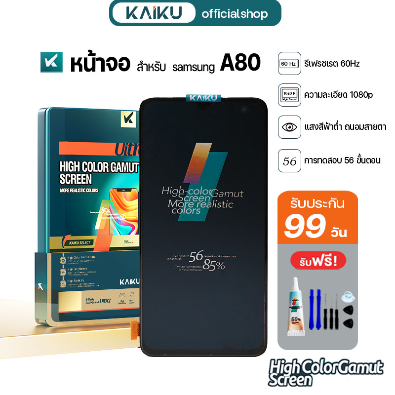 KAIKU หน้าจอ สำหรับ samsung A80 งานOLED 60Hz/1080p LCD Screen Display Touch for ซัมซุงA80 รีเฟรชเรทสูง รับประกัน99วัน