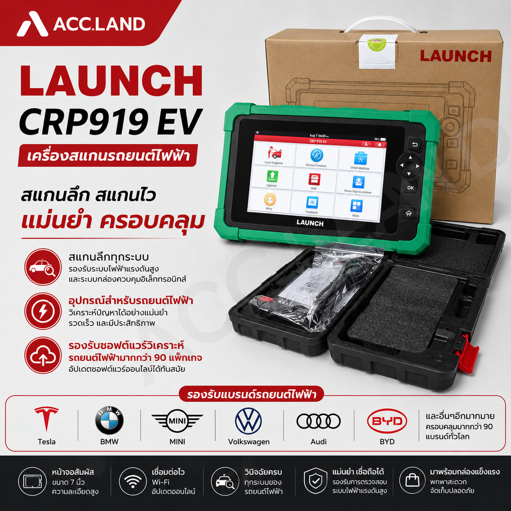 [พร้อมส่ง] LAUNCH CRP919 EV เครื่องสแกนรถยนต์ไฟฟ้า  รองรับรถ EV/NEV วิเคราะห์ปัญหารถยนต์