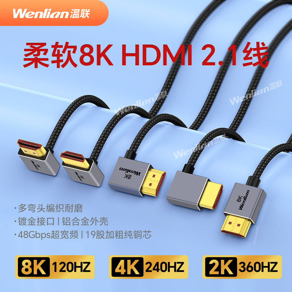 รุ่น 2.1 ข้อศอก HDMI Soft HD Cable 4K240 Micro Single Camera Connection Monitor Image Transmission C