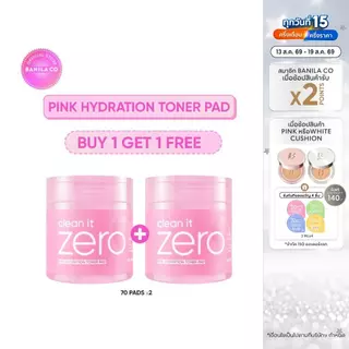 (BUY 1 GET 1) BANILA CO Clean It Zero Pink Hydration Toner Pad 70 pads บานิลา โค คลีน อิท ซีโร่ โทนเนอร์ แพด