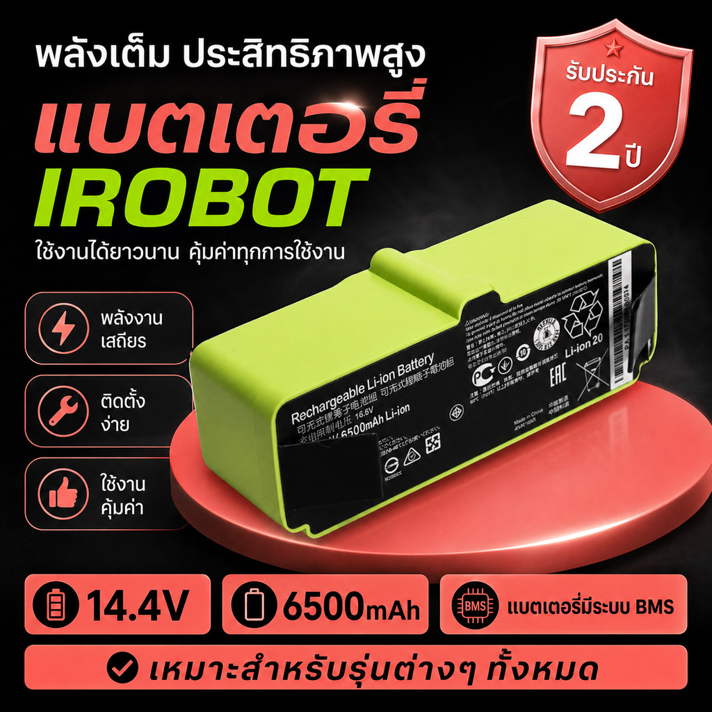 แบตเตอรี่ iRobot Roomba 900 Series 980 985 960 Li-ion ความจุสูง ใช้งานได้ยาวนาน