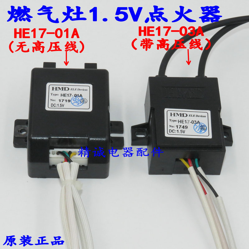 Universal เตาแก๊ส 1.5V เตาแก๊ส HE17-01A/HE17-03A/03D/QL-7 Pulse Igniter อุปกรณ์เสริม