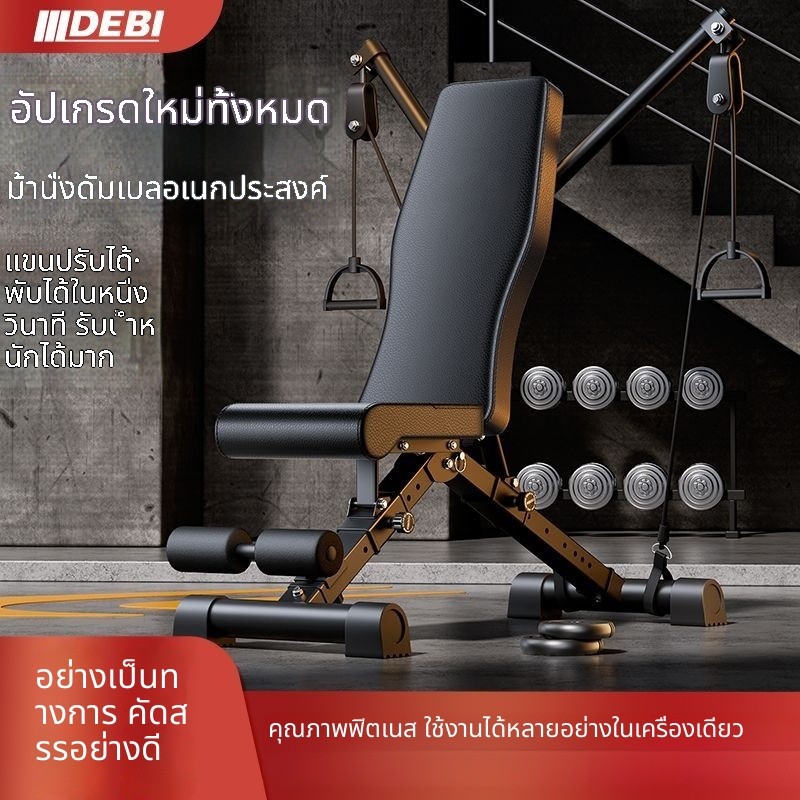Dumbbell Bench ม้านั่งยกน้ำหนักพับได้ เอนกประสงค์ ท่า Bench Press, Dumbbell Fly, ซิทอัพ ใช้บาร์เบล/ด