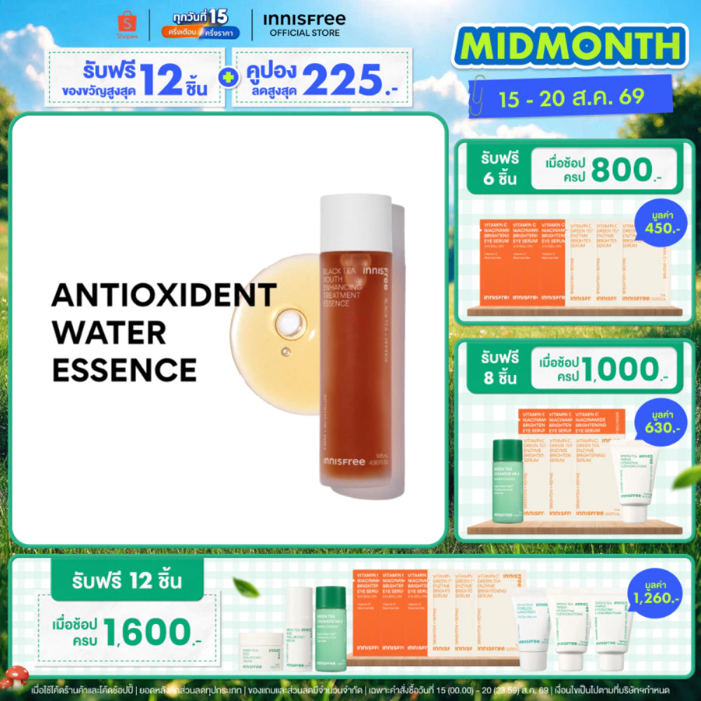 ซื้อ 2 ลด 25% [เอสเซนส์ชาดำ] innisfree Black Tea Youth Enhancing Treatment Essence ฟื้นฟูผิวอ่อนล้าผิวกระชับ ไม่มีน้ำหอม