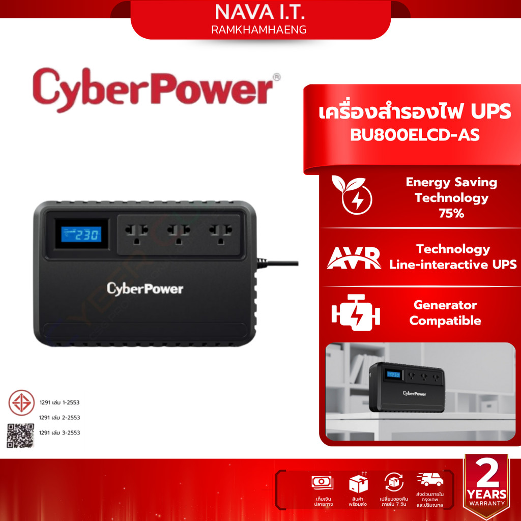 CyberPower UPS เครื่องสำรองไฟฟ้า BU800ELCD-AS 800VA/480WATT