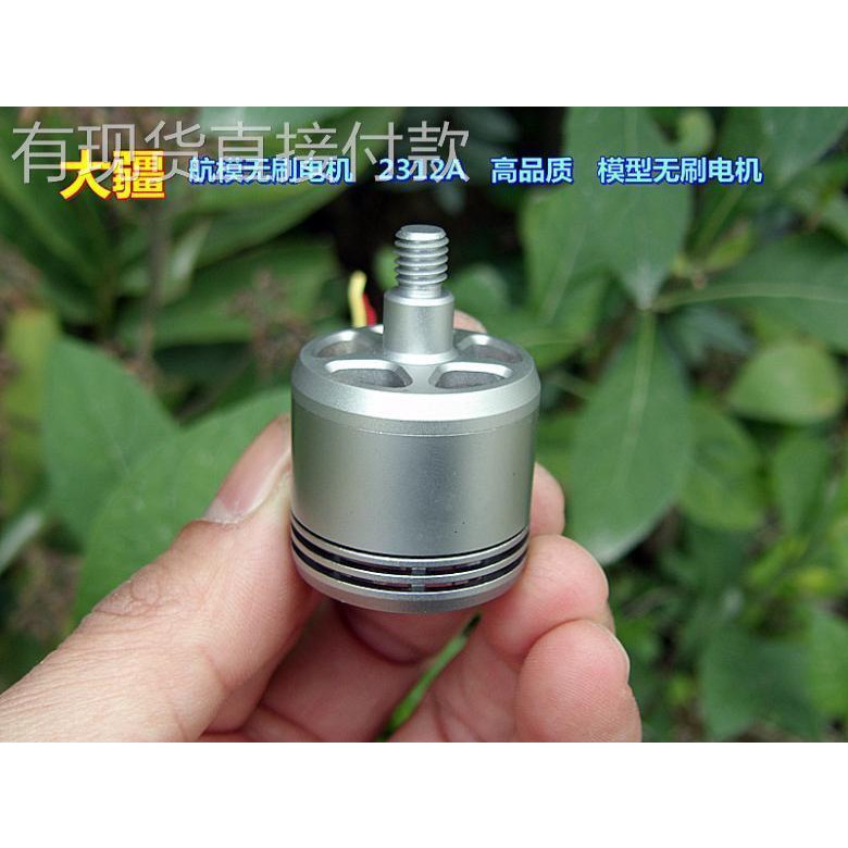 Jiangge Disassembly Machine (โรงงานเดิม) Elf มอเตอร์ไร้แปรง 2312 2312A 2312S Drone Model Aircraft No