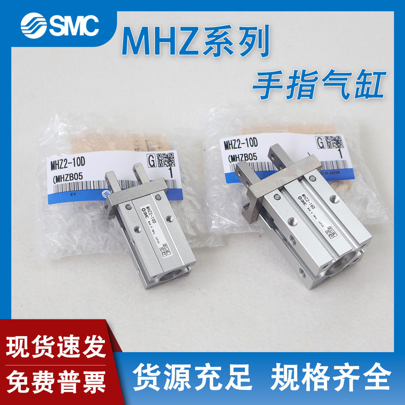 ใช้ได้กับกระบอกสูบ SMC รุ่น MHZ2-10D/25D/20D1/6D/32D2/40DN/MHZL2/MHZ2-16D