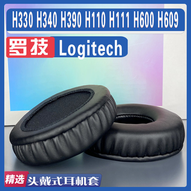 เหมาะสําหรับ Logitech Logitech H330 H340 H390 H110 H111 H600 H609 ที่ปิดหูกันหนาว