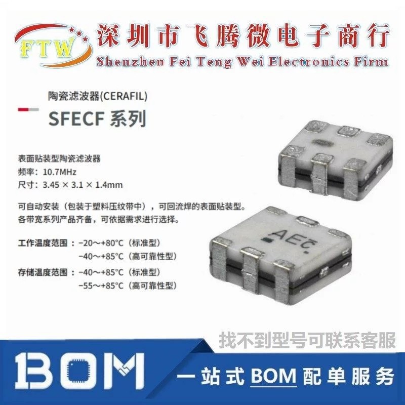 SFECF10M7FA00-R0 Murata Patch เซรามิคกรองอุปกรณ์สื่อสาร 3.45 * 3.1 10.7 MHZ