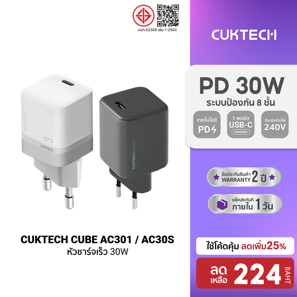 CUKTECH AC30S / AC301 / AC30T / CTC315P หัวชาร์จไว GaN 30W / สายชาร์จ สำหรับ iPhone 16 / iPhone 17 -2Y