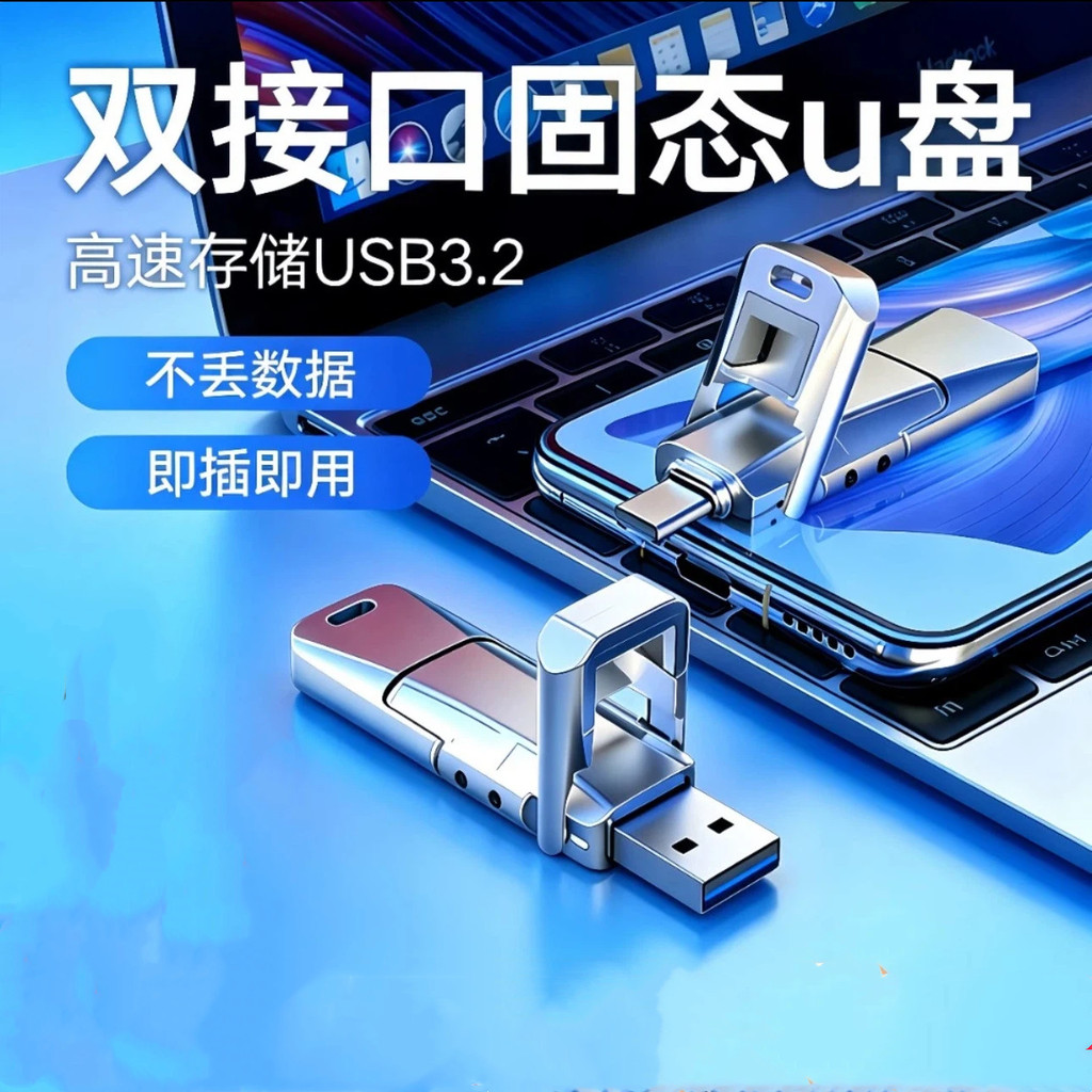 2TB Solid State U Disk USB3.2 Type-C512G โทรศัพท์มือถือคอมพิวเตอร์ Dual-use Mobile Solid State U Dis