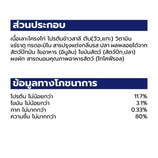 Purina PRO PLAN Cat อาหารแมวเปียก สูตร Senior สำหรับแมวโต อายุ 7+ รสไก่ 85 g x12 ซอง สูตร Complete&Balance เลขทะเบียน07
