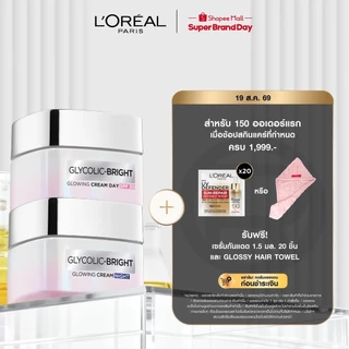 [เซต] ลอรีอัล ปารีส L'Oréal Paris Glycolic Bright Anti-Dark Spot Set เดย์ครีม50ml + ไนท์ครีม50ml moisturizer ลดจุดด่างดำ