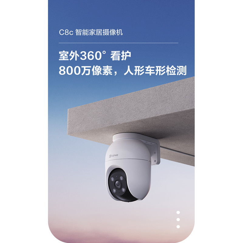 กล้องวงจรปิดไร้สาย EZVIZ C8C8000 ความคมชัดสูงสำหรับใช้ในบ้าน, เข้าถึงระยะไกลผ่านมือถือ, กล้องคลาวด์ 