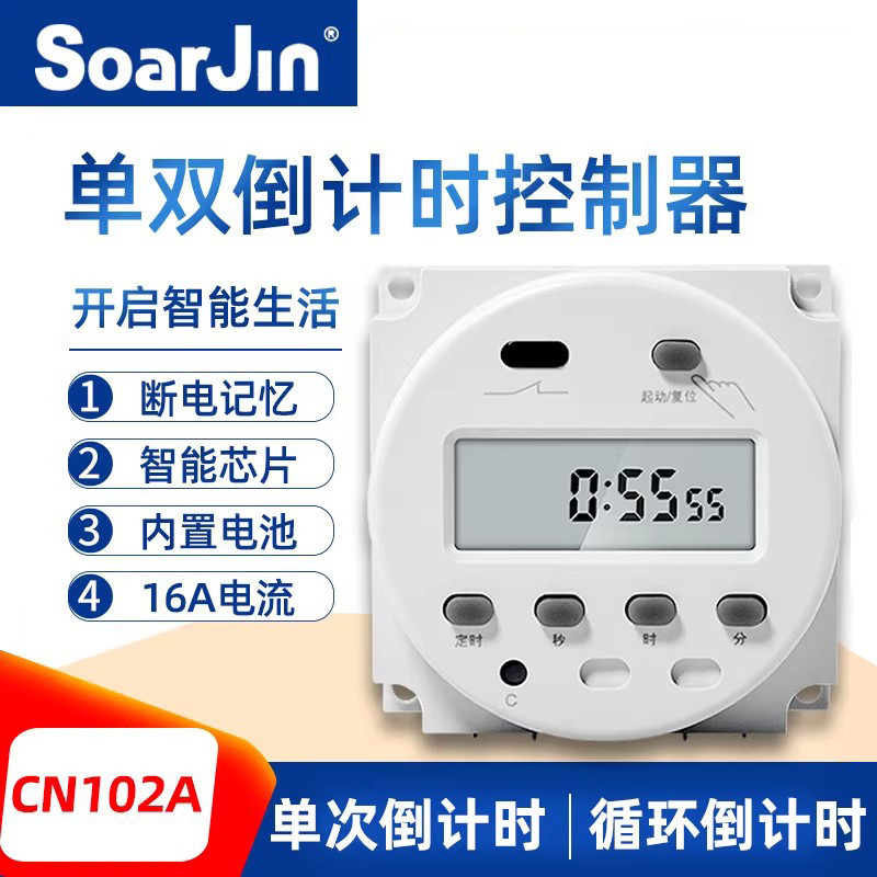 CN102A สวิตช์ตั้งเวลาแบบนับถอยหลังเดี่ยวและคู่ 220V สวิตช์ควบคุมเวลาแบบวนไม่สิ้นสุดขนาดเล็ก 12V สวิต