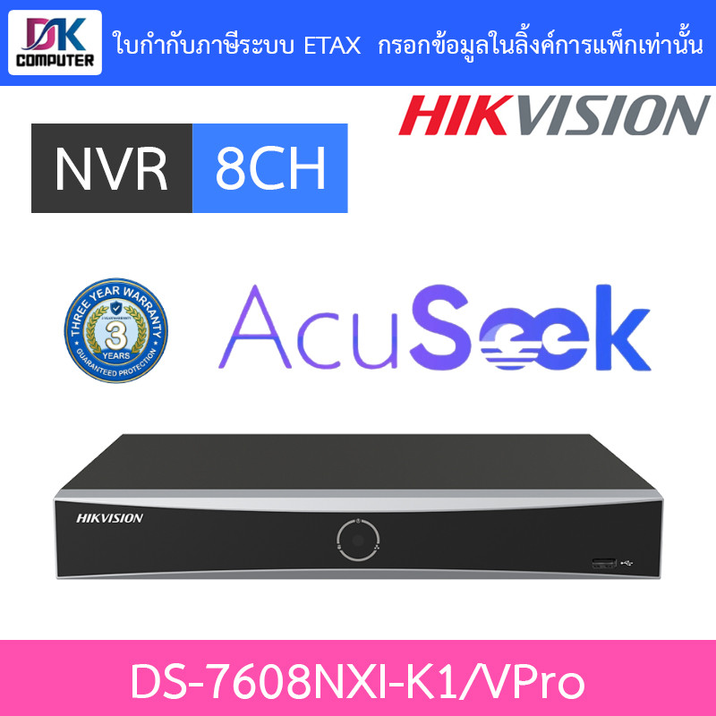 HIKVISION เครื่องบันทึกกล้องวงจรปิด 8CH 1U AcuSeek K VPro NVR รุ่น DS-7608NXI-K1/VPro