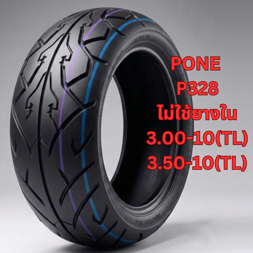 ยางเรเดียลไฟฟ้า ยางมอเตอร์ไซค์ ไม่ต้องใช้ยางใน (Tubeless) 300-10,350-10