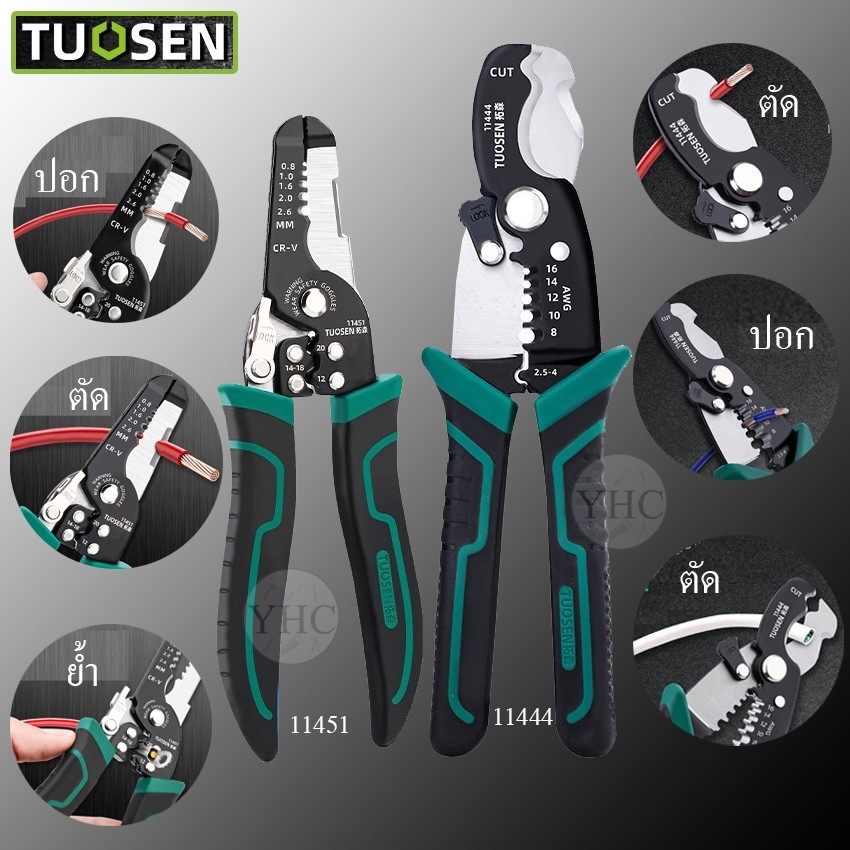 [พร้อมส่ง] TUOSEN ของแท้100% คีมปอกสายไฟอเนกประสงค์ (ปอก ตัด ย้ำ)