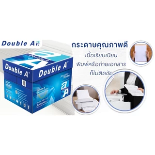 DOUBLE A กระดาษถ่ายเอกสาร A4 80 แกรม (แพ็ค5รีม)