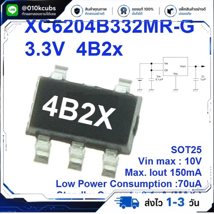 XC6204B332MR-G 3.3V 4B2x 4B2Y Positive voltage regulator