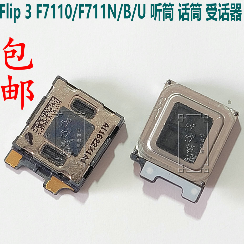 เหมาะสําหรับ Samsung flip 3 F7110 F711N F711B F711U Original หูฟังไมโครโฟนไมโครโฟนตัวรับสัญญาณ