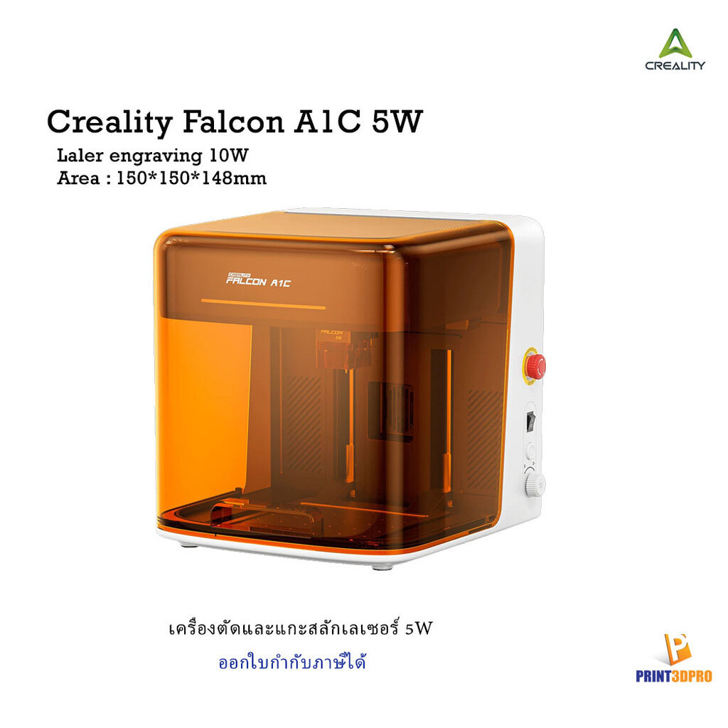 Creality Falcon A1C 5W Laser Engraving เครื่องแกะสลักเลเซอร์ T002