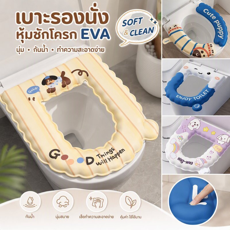 ฝารองนั่งชักโครก EVA เบาะรองนั่งชักโครก เช็ดทําความสะอาดได้ หนา การ์ตูนกันน้ำ ดับกลิ่น